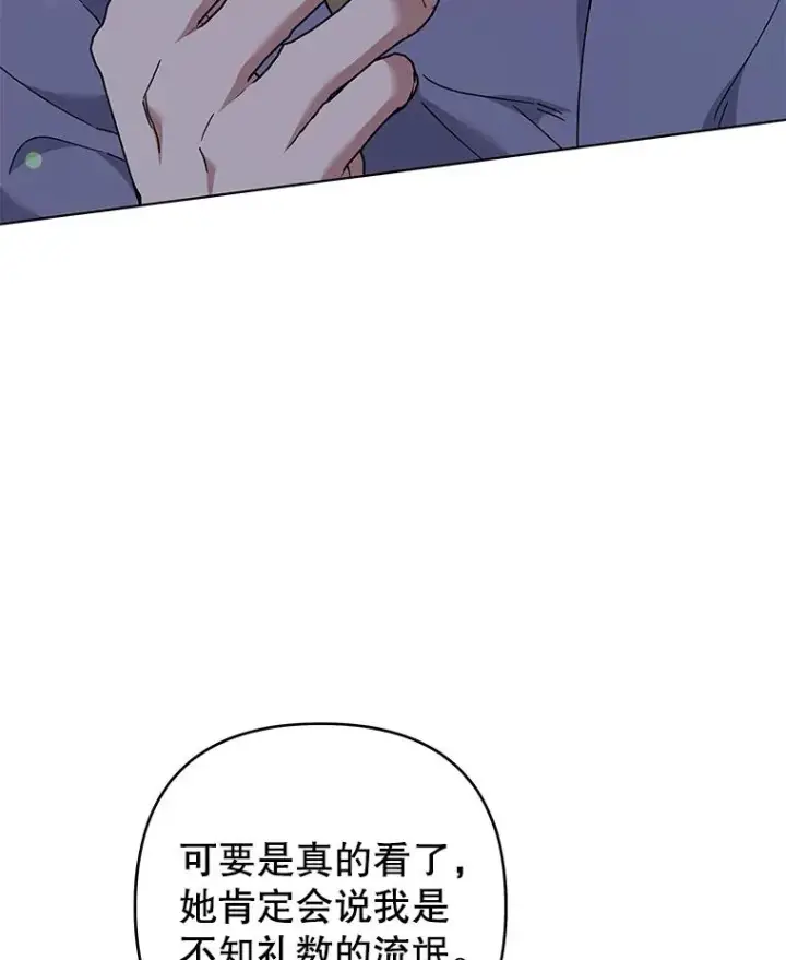 漫画《为了帮助你理解》125.你在的地方就是天堂第119张图