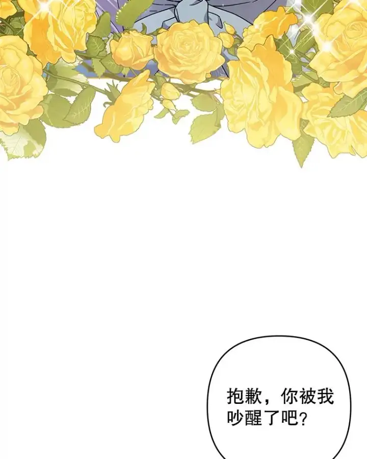 漫画《为了帮助你理解》125.你在的地方就是天堂第12张图