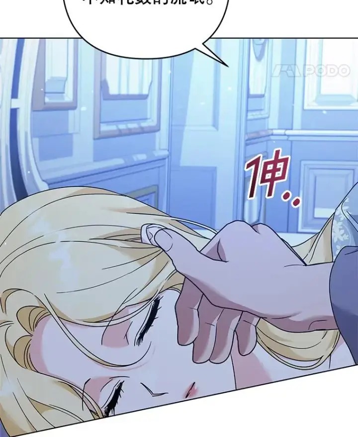 漫画《为了帮助你理解》125.你在的地方就是天堂第120张图