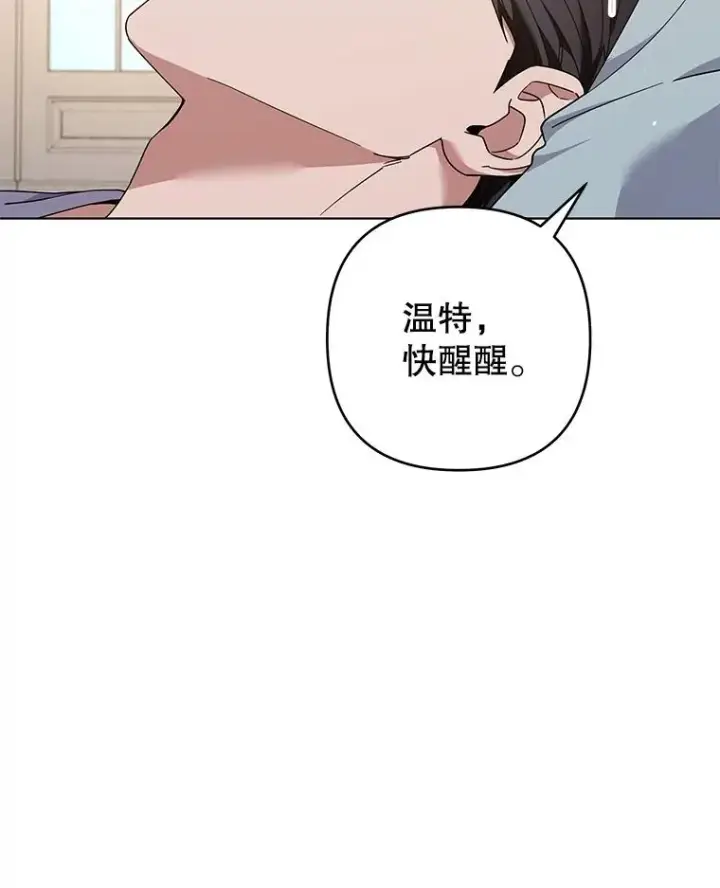 漫画《为了帮助你理解》125.你在的地方就是天堂第126张图
