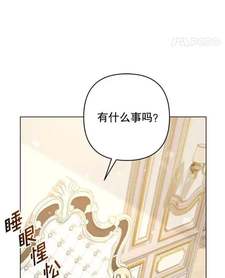 漫画《为了帮助你理解》125.你在的地方就是天堂第127张图