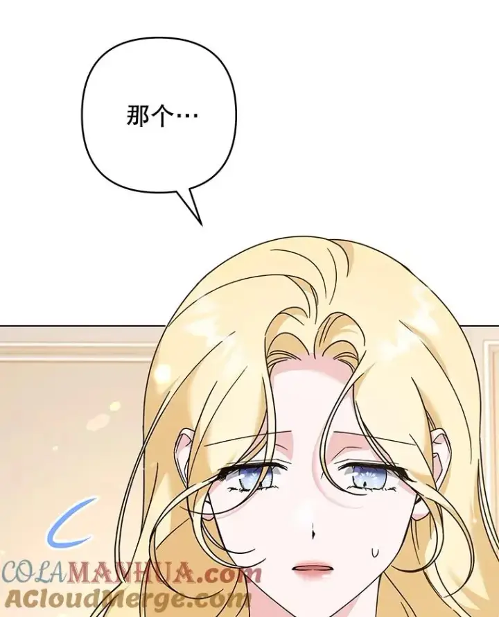漫画《为了帮助你理解》125.你在的地方就是天堂第129张图