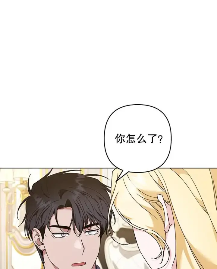 漫画《为了帮助你理解》125.你在的地方就是天堂第131张图