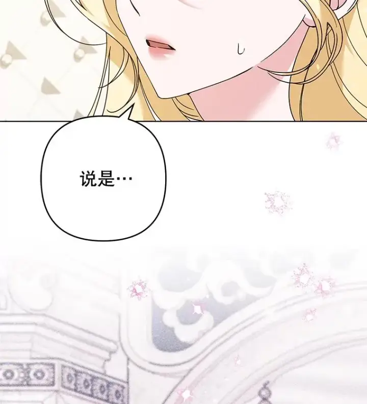 漫画《为了帮助你理解》125.你在的地方就是天堂第136张图