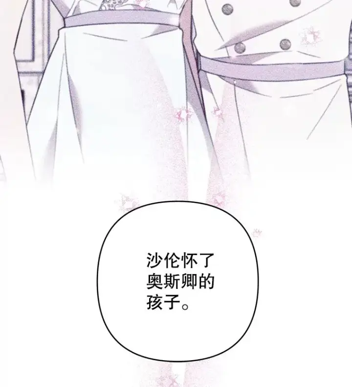 漫画《为了帮助你理解》125.你在的地方就是天堂第138张图