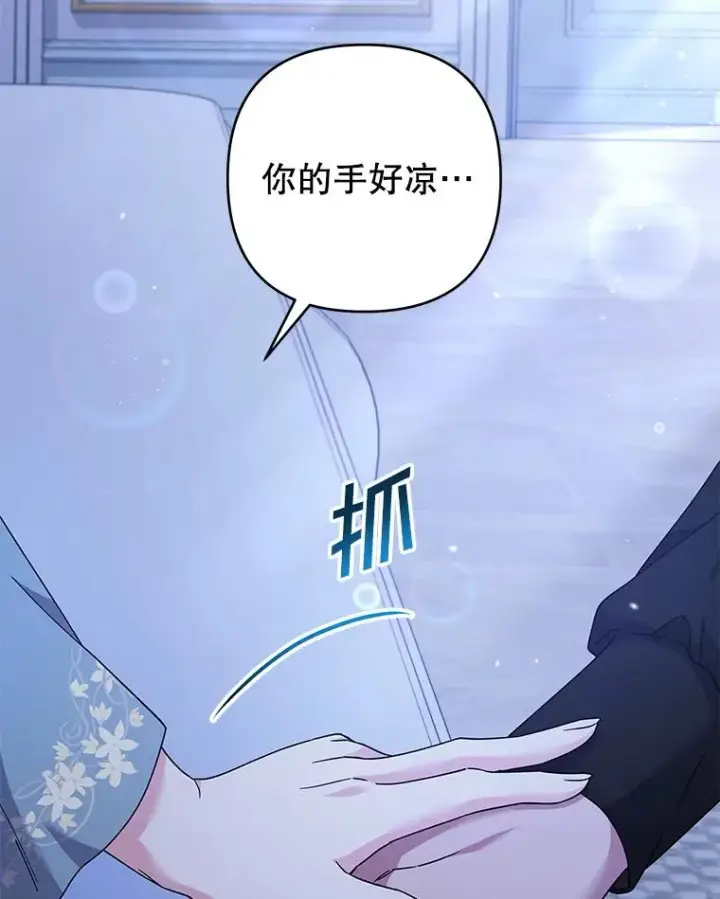 漫画《为了帮助你理解》125.你在的地方就是天堂第15张图