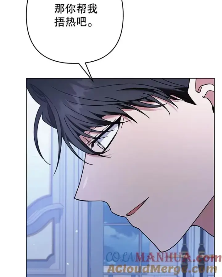 漫画《为了帮助你理解》125.你在的地方就是天堂第17张图