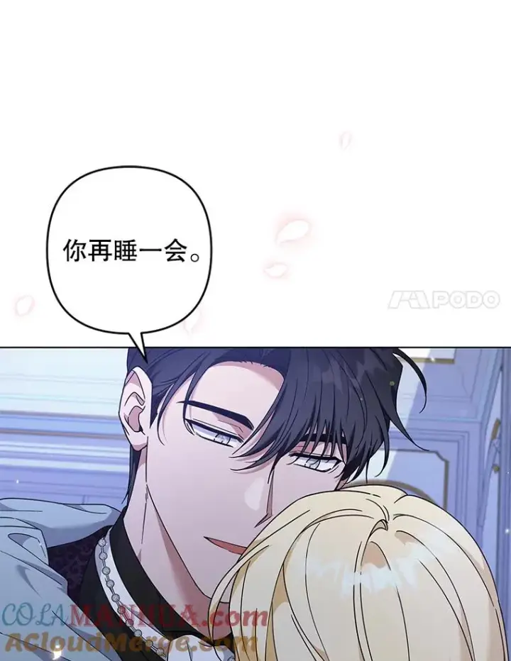 漫画《为了帮助你理解》125.你在的地方就是天堂第21张图