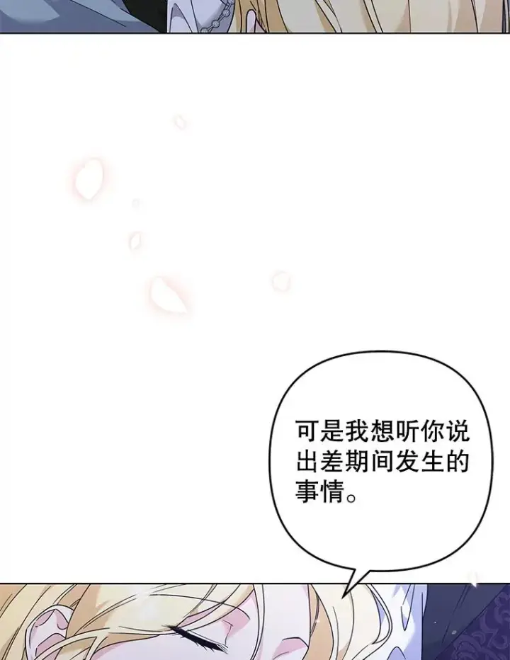 漫画《为了帮助你理解》125.你在的地方就是天堂第22张图