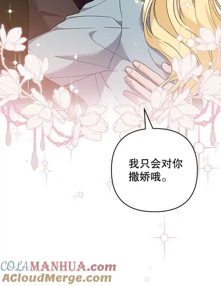 漫画《为了帮助你理解》125.你在的地方就是天堂第25张图