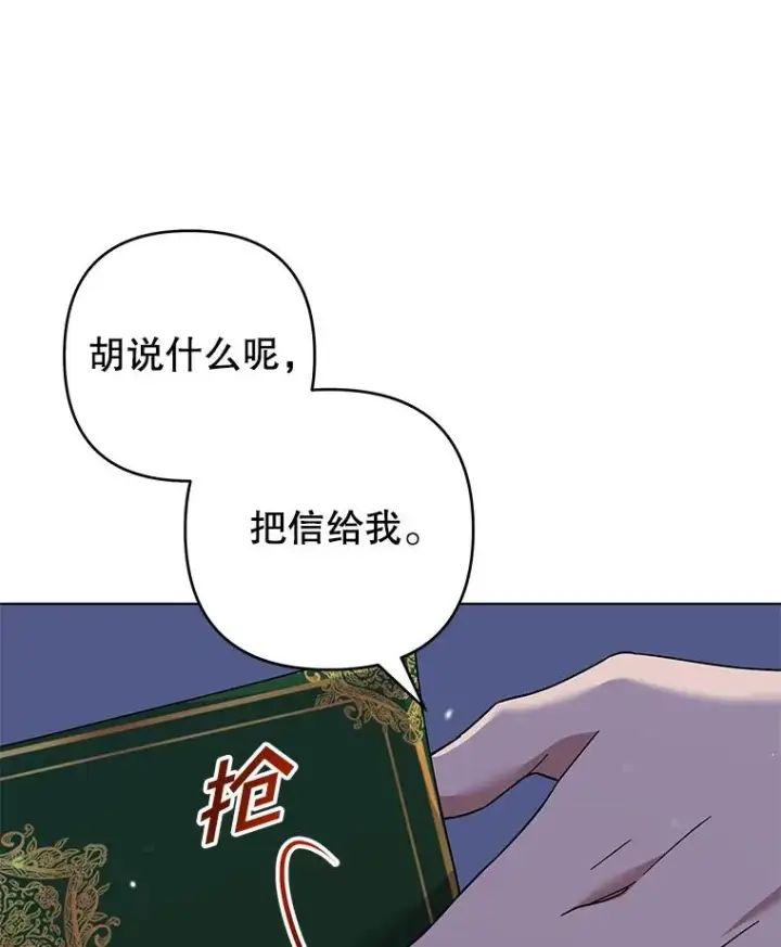 漫画《为了帮助你理解》125.你在的地方就是天堂第30张图