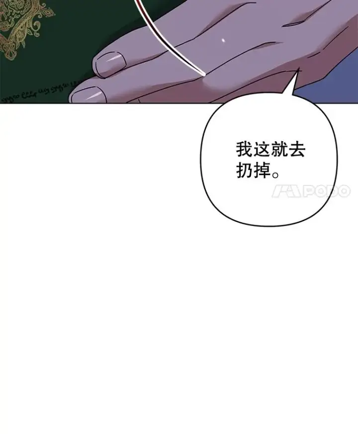 漫画《为了帮助你理解》125.你在的地方就是天堂第31张图
