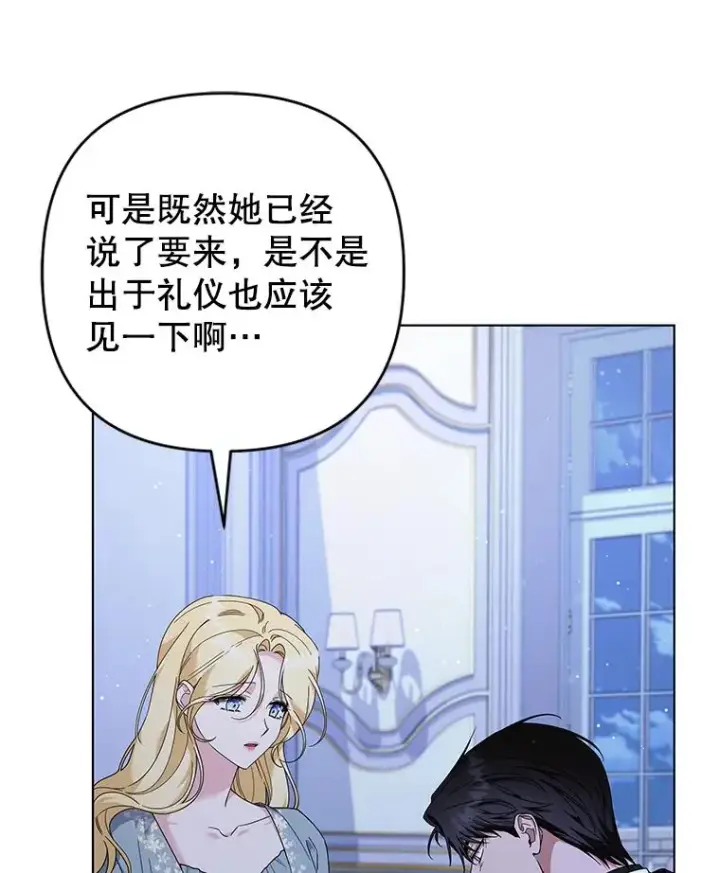 漫画《为了帮助你理解》125.你在的地方就是天堂第32张图