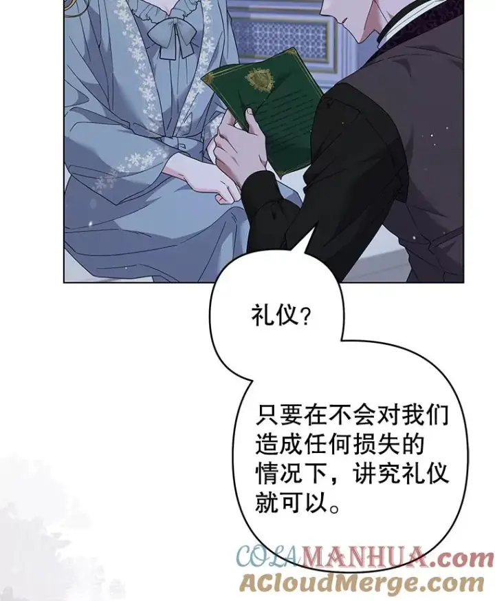 漫画《为了帮助你理解》125.你在的地方就是天堂第33张图