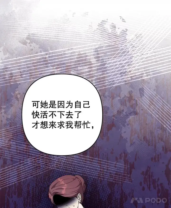 漫画《为了帮助你理解》125.你在的地方就是天堂第34张图