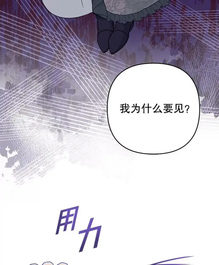 漫画《为了帮助你理解》125.你在的地方就是天堂第36张图