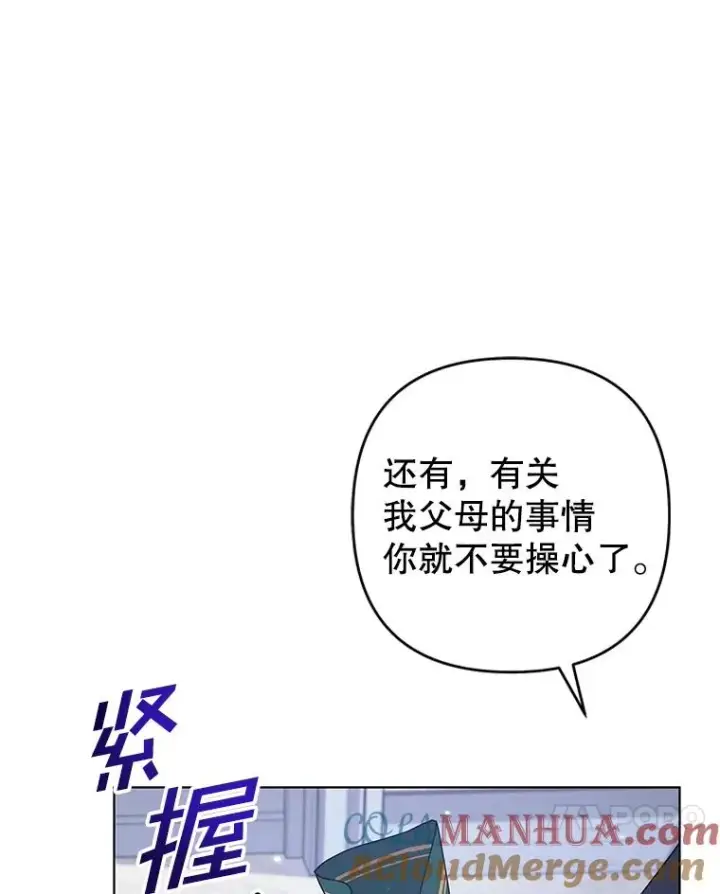 漫画《为了帮助你理解》125.你在的地方就是天堂第41张图