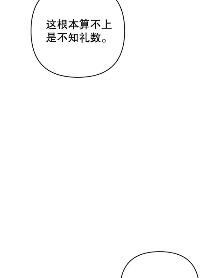 漫画《为了帮助你理解》125.你在的地方就是天堂第43张图