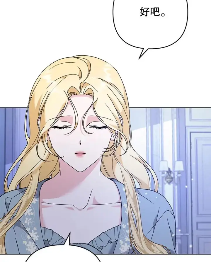 漫画《为了帮助你理解》125.你在的地方就是天堂第44张图