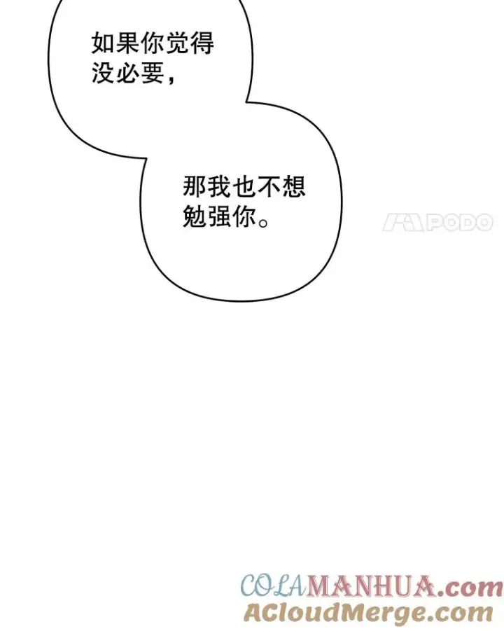 漫画《为了帮助你理解》125.你在的地方就是天堂第45张图