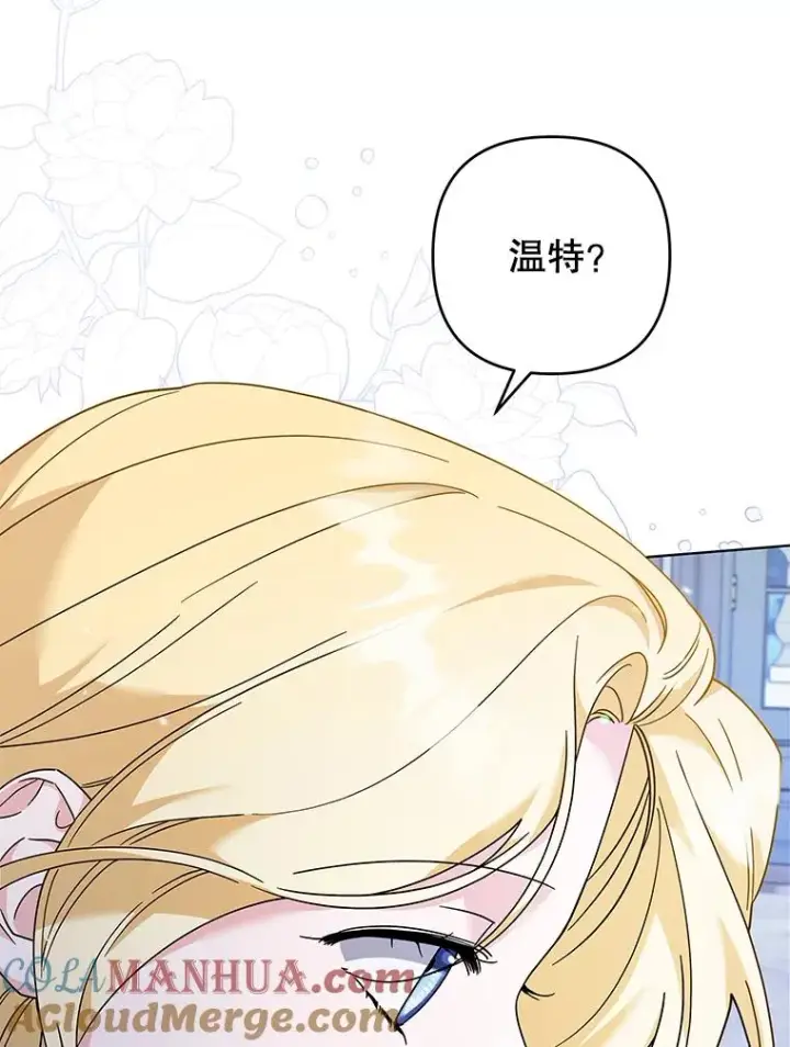 漫画《为了帮助你理解》125.你在的地方就是天堂第49张图