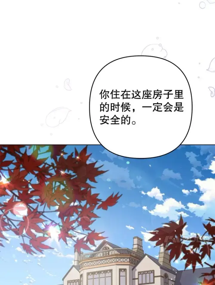 漫画《为了帮助你理解》125.你在的地方就是天堂第51张图