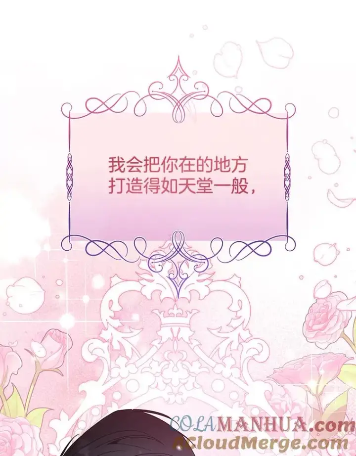 漫画《为了帮助你理解》125.你在的地方就是天堂第53张图