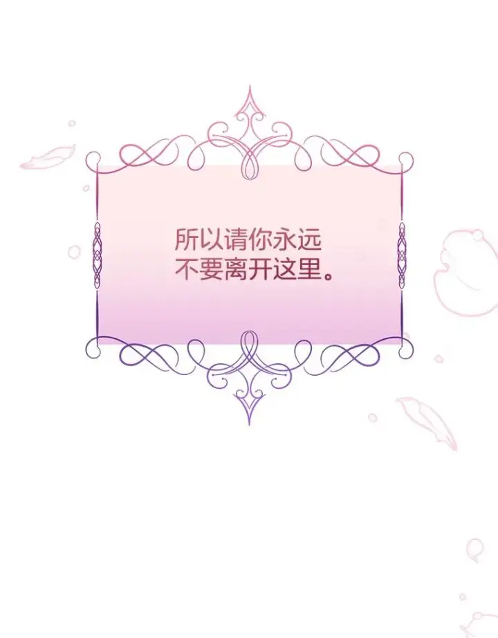漫画《为了帮助你理解》125.你在的地方就是天堂第56张图