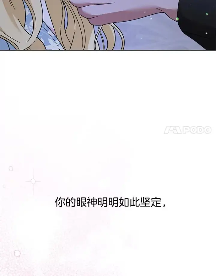 漫画《为了帮助你理解》125.你在的地方就是天堂第58张图