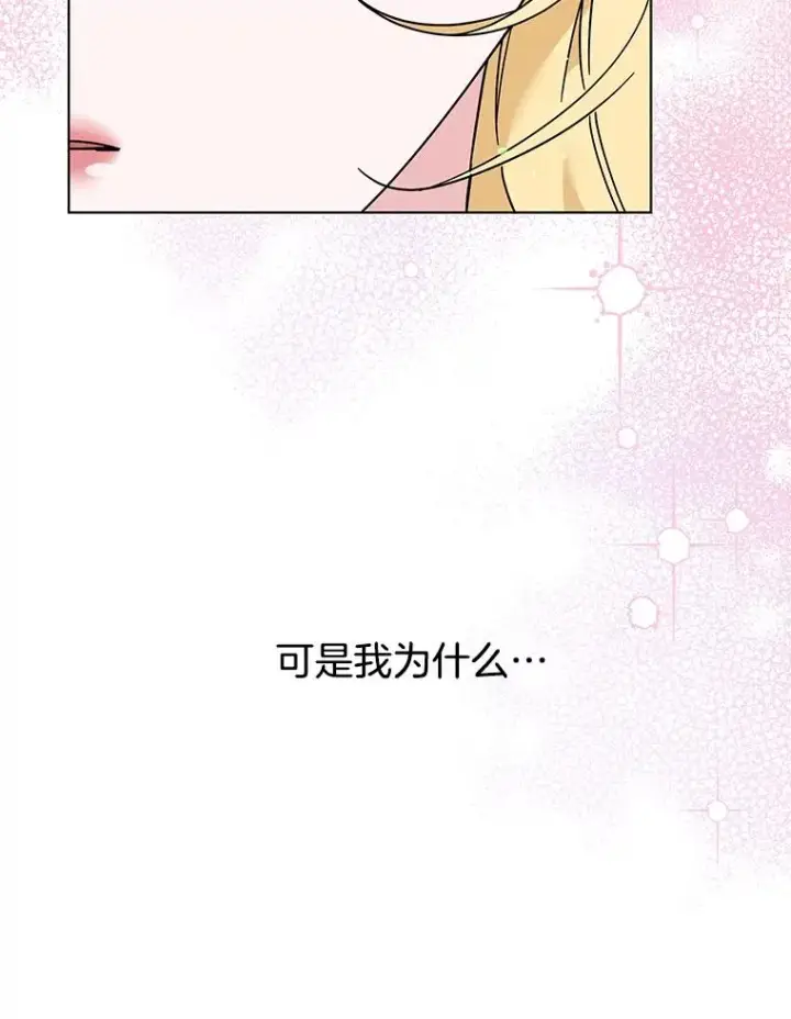 漫画《为了帮助你理解》125.你在的地方就是天堂第60张图