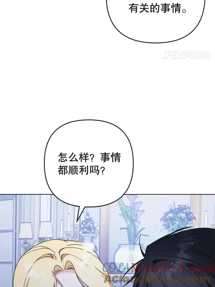 漫画《为了帮助你理解》125.你在的地方就是天堂第69张图