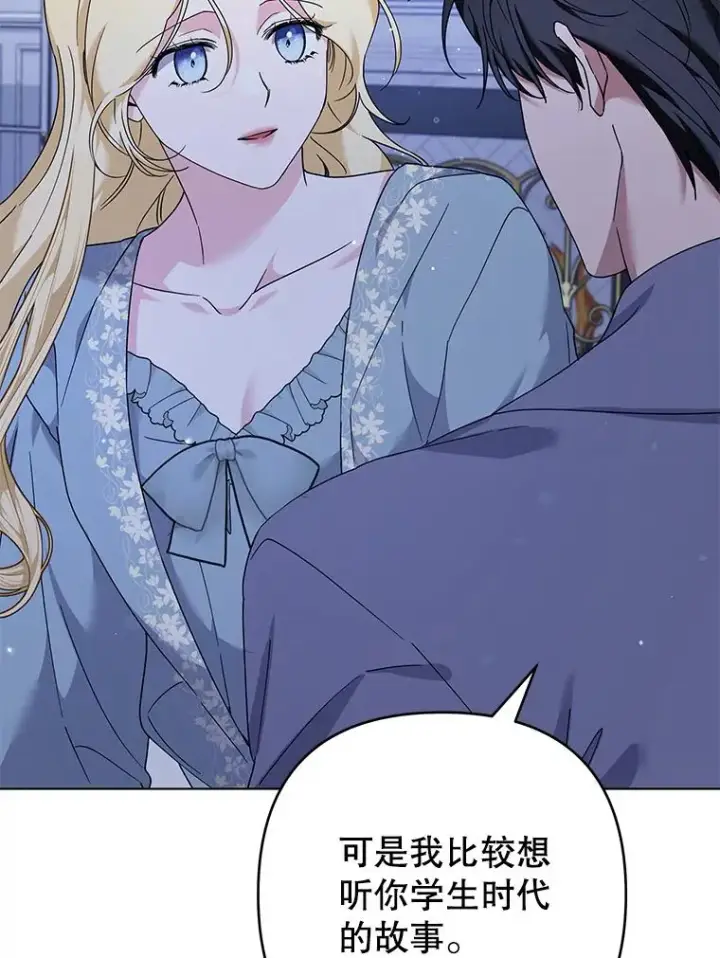 漫画《为了帮助你理解》125.你在的地方就是天堂第70张图