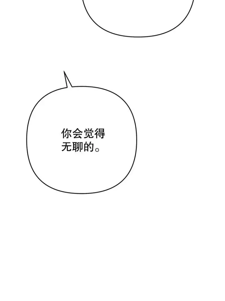 漫画《为了帮助你理解》125.你在的地方就是天堂第71张图