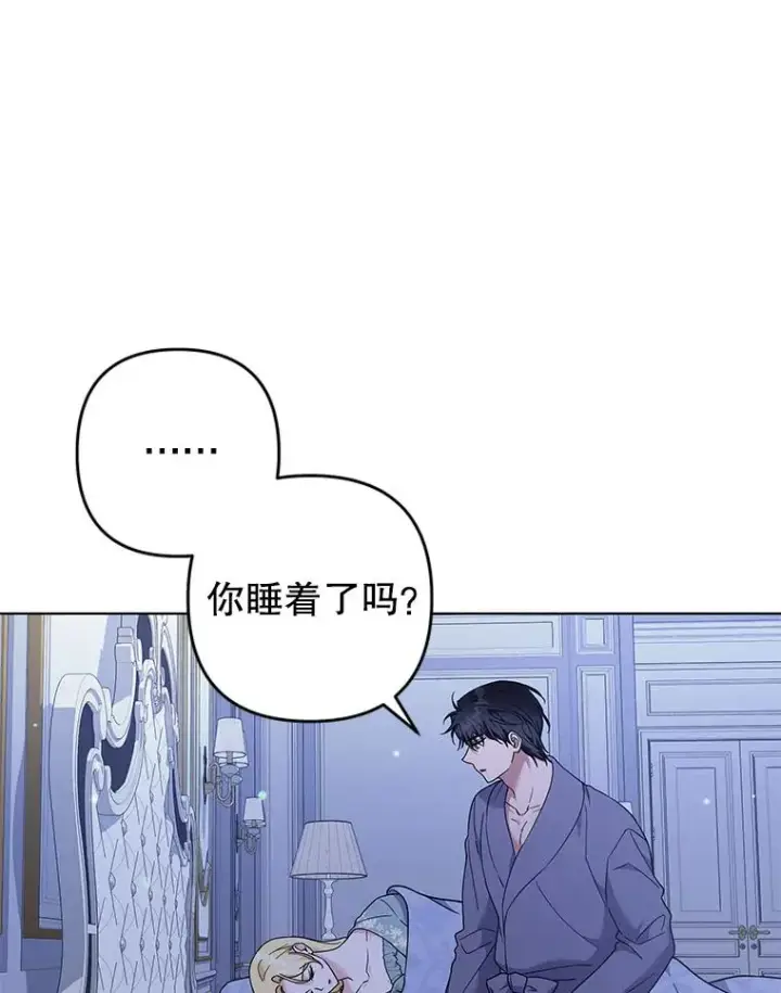 漫画《为了帮助你理解》125.你在的地方就是天堂第74张图