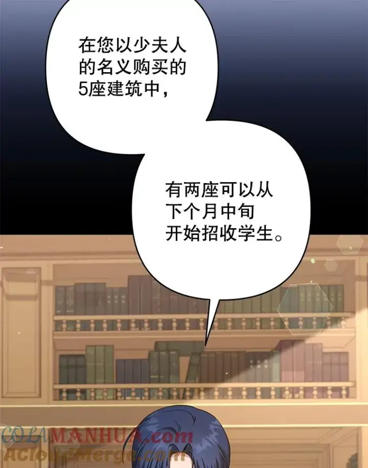 漫画《为了帮助你理解》125.你在的地方就是天堂第77张图