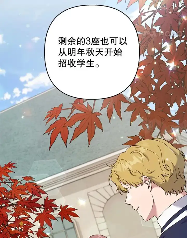 漫画《为了帮助你理解》125.你在的地方就是天堂第79张图