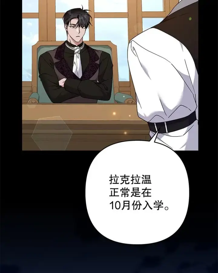 漫画《为了帮助你理解》125.你在的地方就是天堂第84张图
