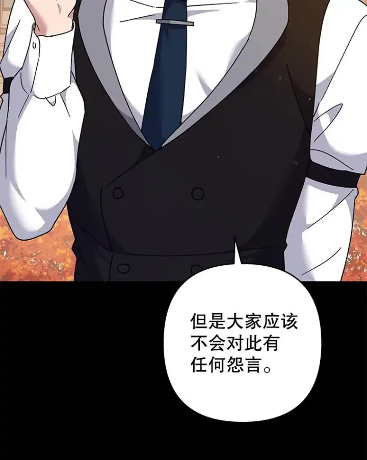 漫画《为了帮助你理解》125.你在的地方就是天堂第87张图