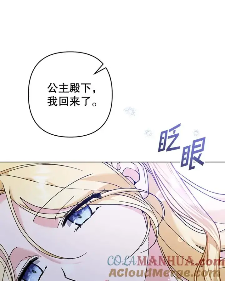 漫画《为了帮助你理解》125.你在的地方就是天堂第9张图