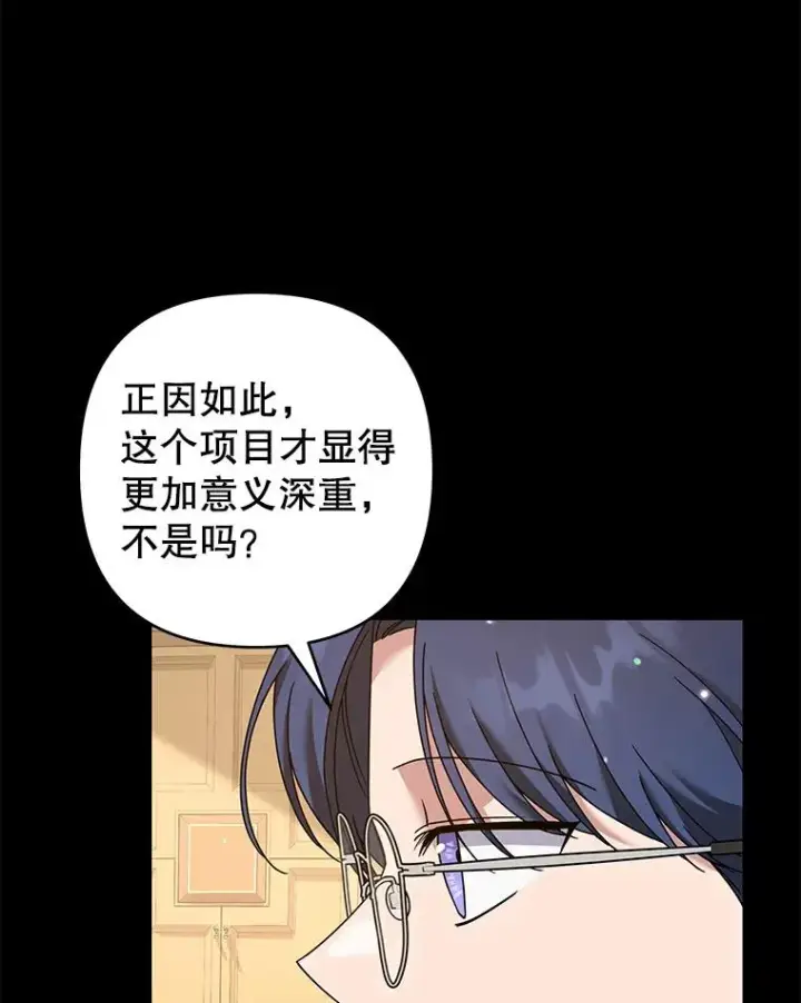 漫画《为了帮助你理解》125.你在的地方就是天堂第90张图