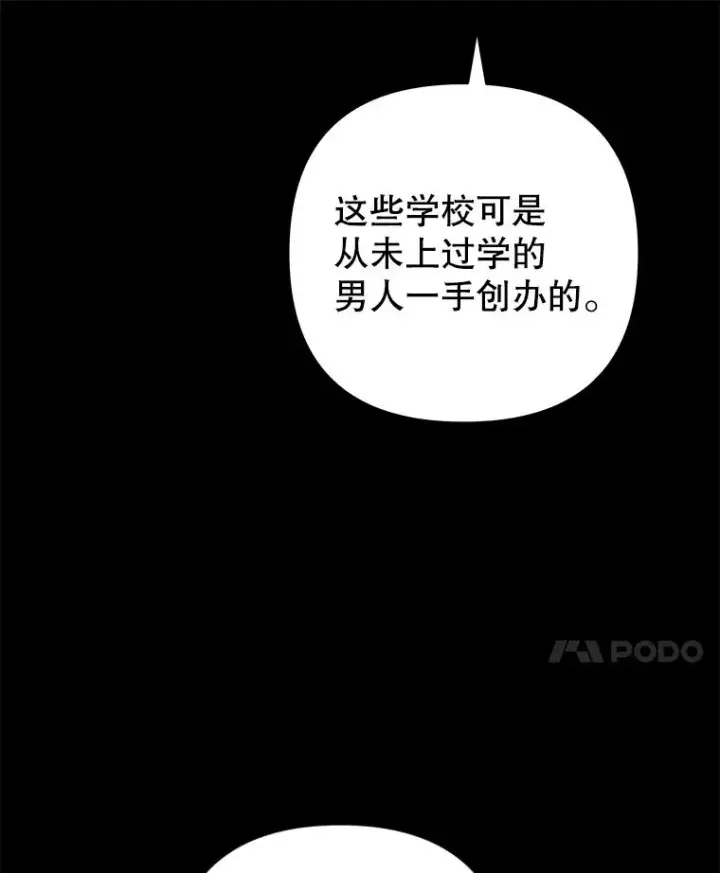 漫画《为了帮助你理解》125.你在的地方就是天堂第92张图
