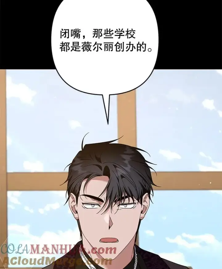 漫画《为了帮助你理解》125.你在的地方就是天堂第93张图