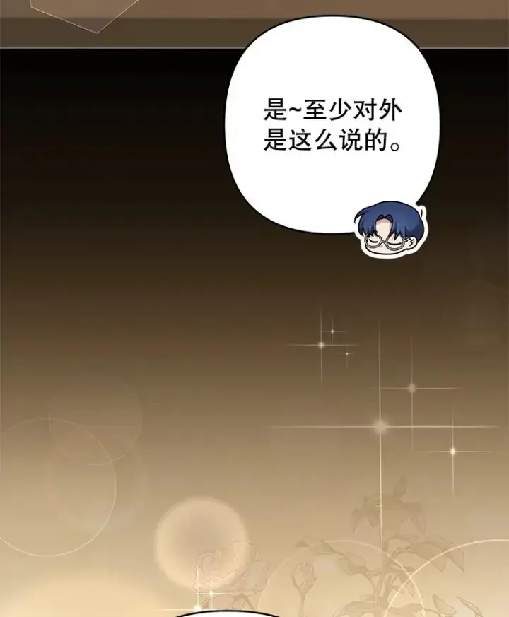 漫画《为了帮助你理解》125.你在的地方就是天堂第95张图