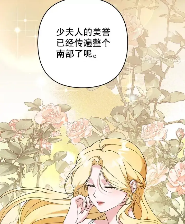 漫画《为了帮助你理解》125.你在的地方就是天堂第96张图
