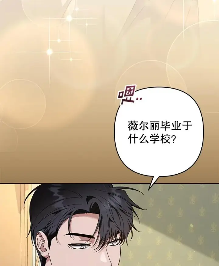 漫画《为了帮助你理解》125.你在的地方就是天堂第98张图