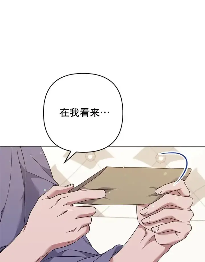 漫画《为了帮助你理解》126.沙伦怀孕第10张图