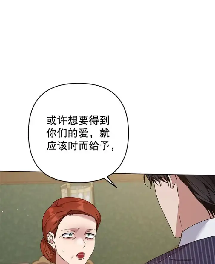 漫画《为了帮助你理解》126.沙伦怀孕第100张图