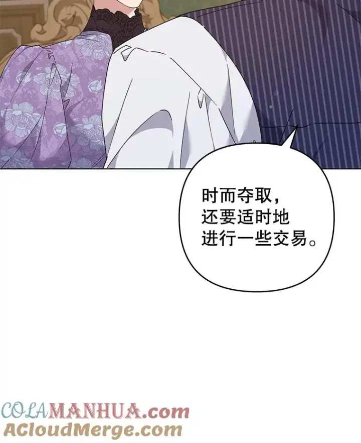 漫画《为了帮助你理解》126.沙伦怀孕第101张图