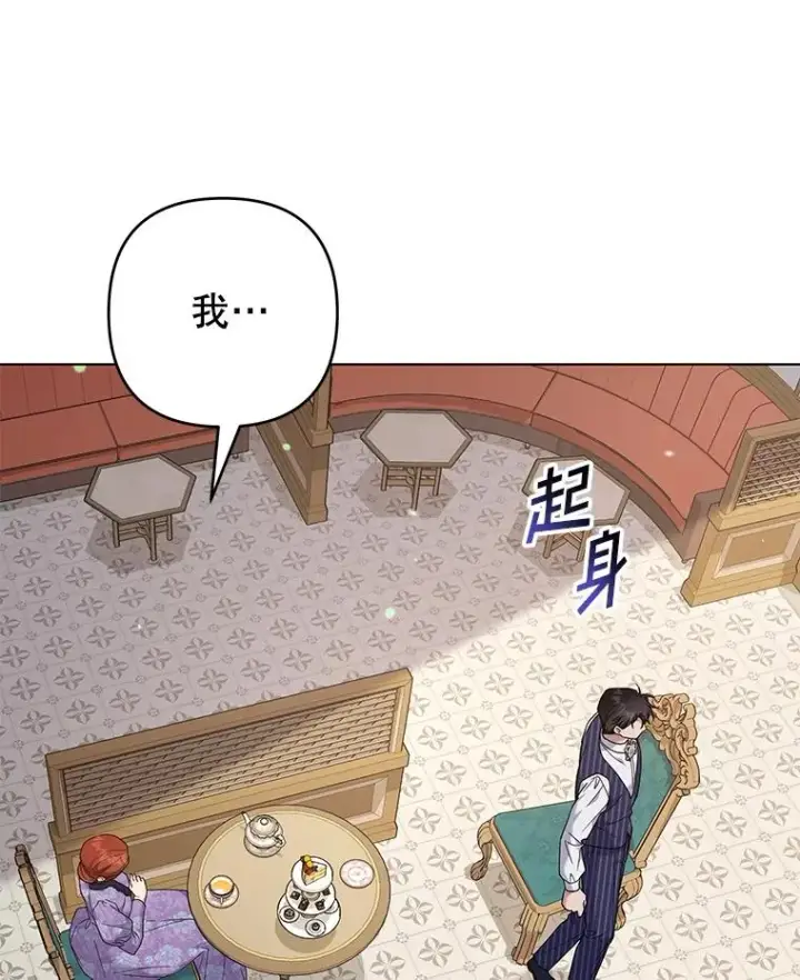 漫画《为了帮助你理解》126.沙伦怀孕第104张图