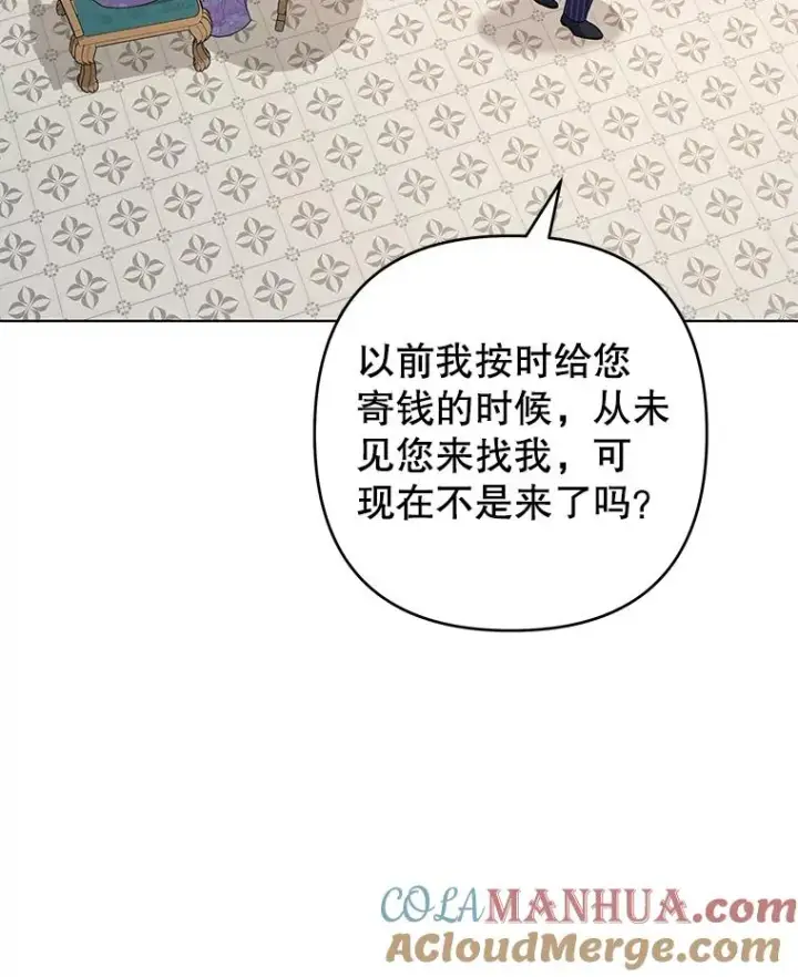 漫画《为了帮助你理解》126.沙伦怀孕第105张图